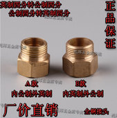 农用柱塞泵喷雾器出水管道四分G1 2转变M22内外丝螺纹铜转换接头