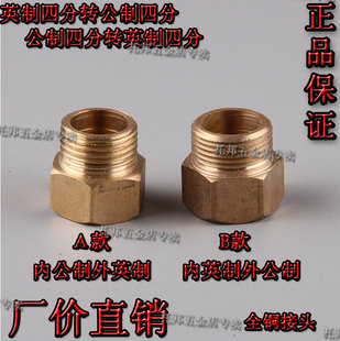 农用柱塞泵喷雾器出水管道四分G1 2转变M22内外丝螺纹铜转换接头