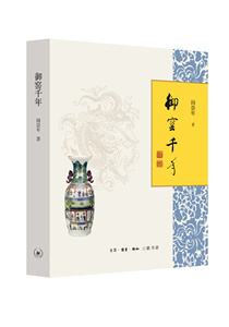 御窑千年
