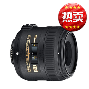 MICRO 40mm F2.8G 尼康AF 行货 40mmF2.8微距镜头 联保