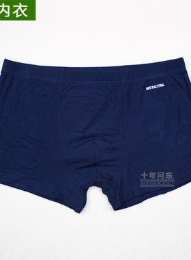 AB内衣专柜正品AB 男士内裤平角裤男竹纤维抗菌内裤中腰U凸Y203