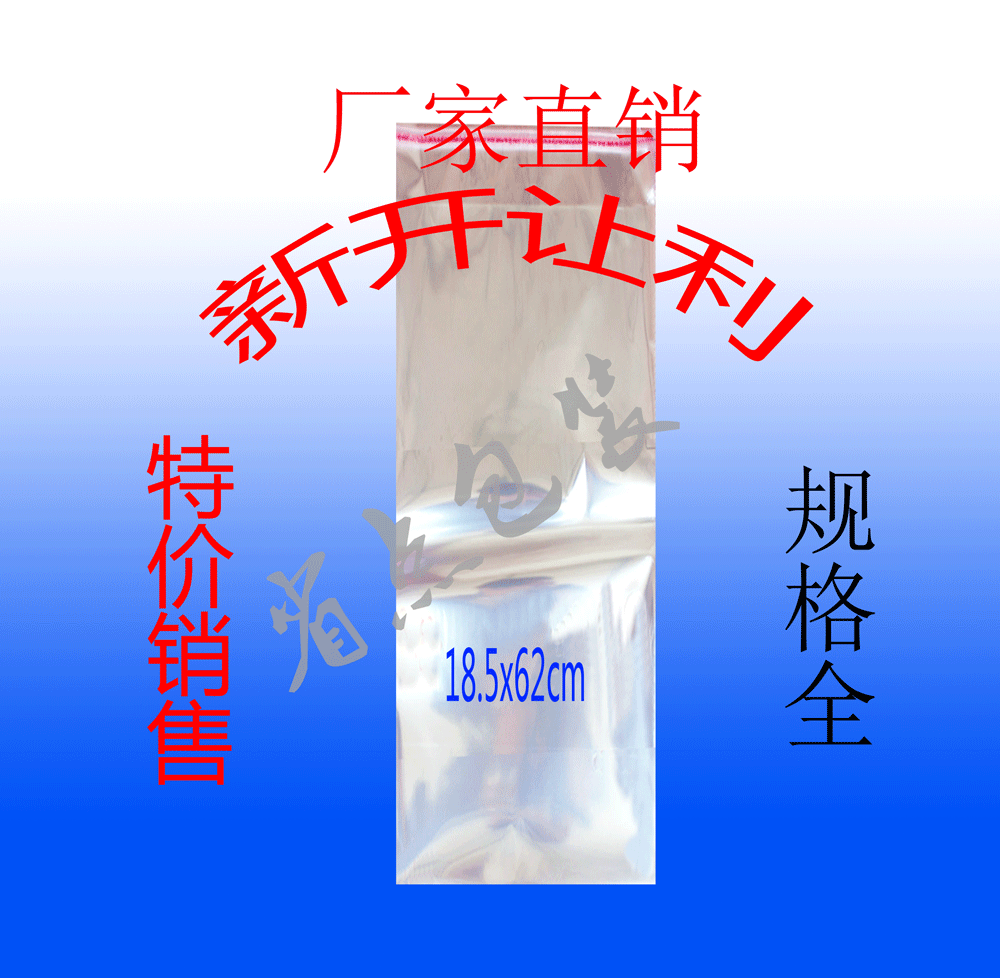 适合小外套包装，袋子全长尺寸，双面5丝适合大部分客人，对袋子要求不高的；可订做需要的规格【空白袋、印花袋、印Logo】等；可联系客服咨询