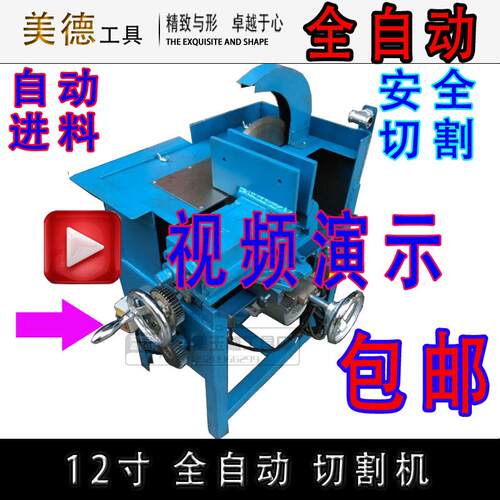 全自动玉石翡翠玛瑙下料机12寸