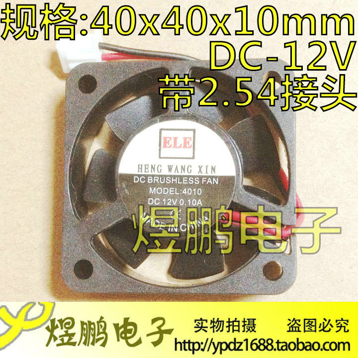 Ventilateur USB - Ref 406806 Image 1