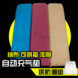 龙野户外充气垫 8cm加厚加宽单人午睡防潮垫 野营地垫自动充气垫