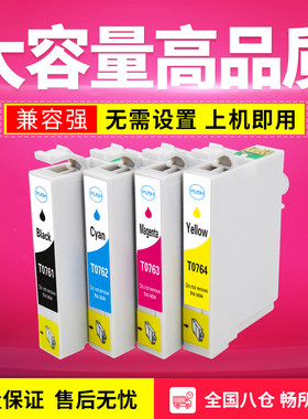 艾宝兼容爱普生t0761墨盒