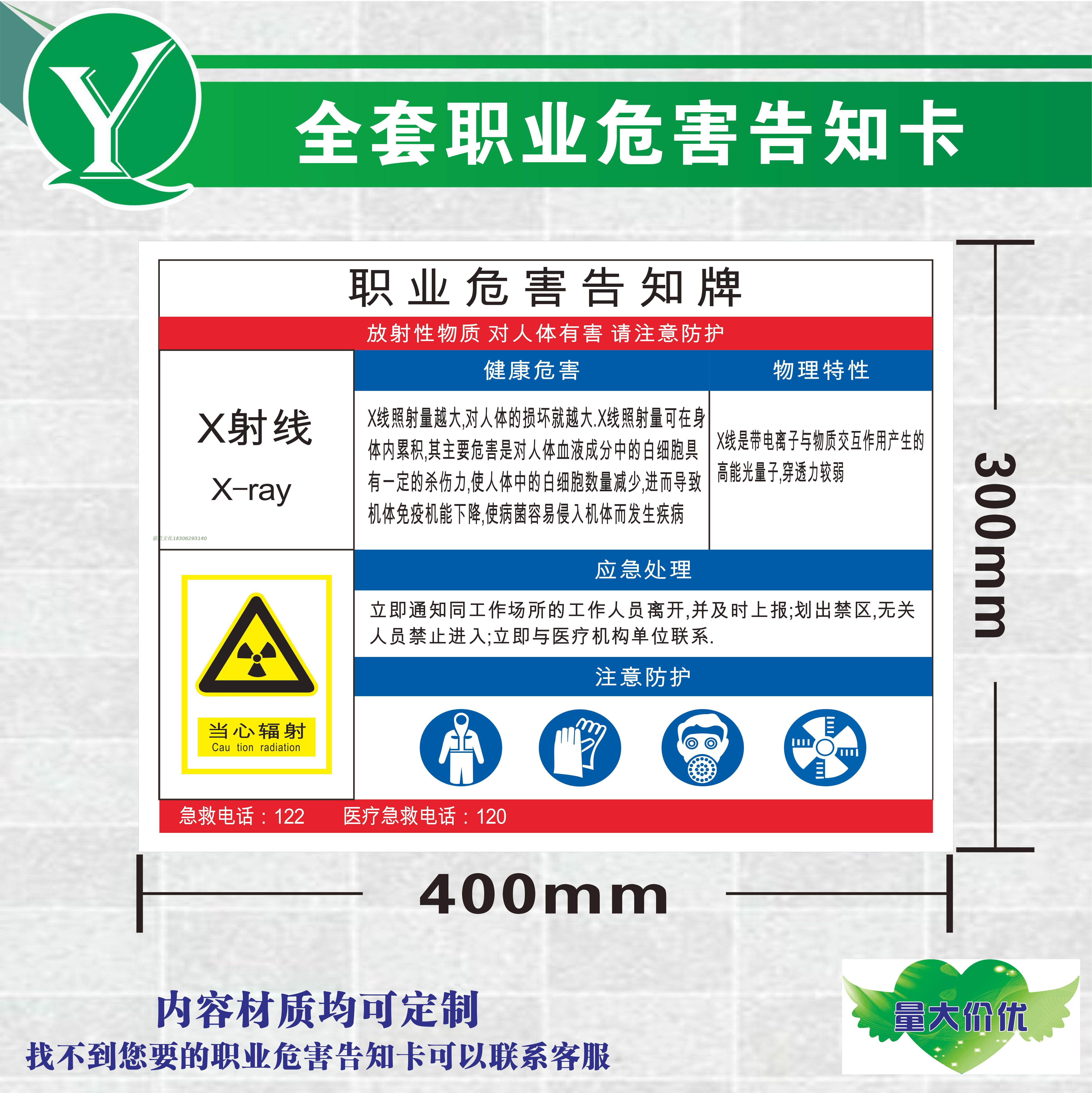 ct房x射线职业危害告知卡 x射线环境危害告知牌 x射线周知标识牌