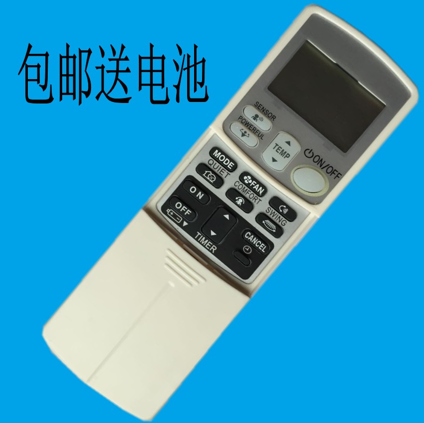 华仁适用于大金空调遥控器ARC433B41 ARC433A46 ARC433B45 ARC433B47