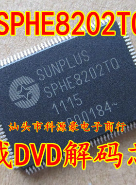 SPHE8202TQ 车载DVD解码芯片 全新
