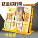 加厚大号钛金宣传报纸报刊酒店大堂服务台两层书报杂志资料架 包邮