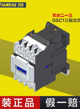 天水二一交流接触器GSC1-1810d CJX4-1810d24V36V48V110V220V380V
