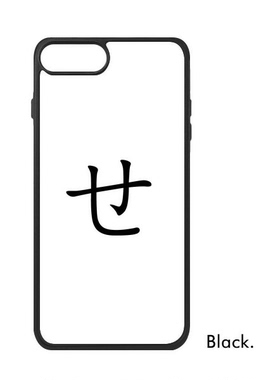 适用于iPhone苹果文片假名五十音seiPhone7811plus手机壳maxr套se