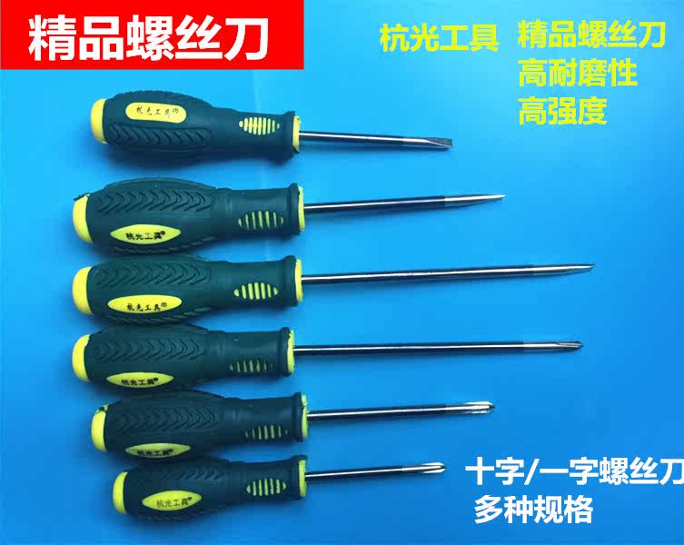 Tournevis pour réparation vélo - Ref 2293201 Image 1