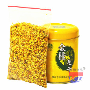广西桂林特产干桂花20g 低温脱水桂花茶 金桂花 花草茶干花瓣