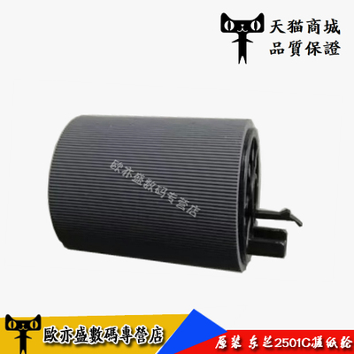 适用原装东芝2555C 纸盒搓纸轮 3055C 3555C 4555C 5055 2050C 2550C 2051C 2551C 2000 2010 2500 2510 AC