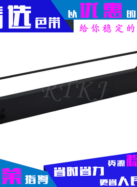 适用福达FD630K色带架FD630K+/FD800K/800KII紫金普润PR718色带芯