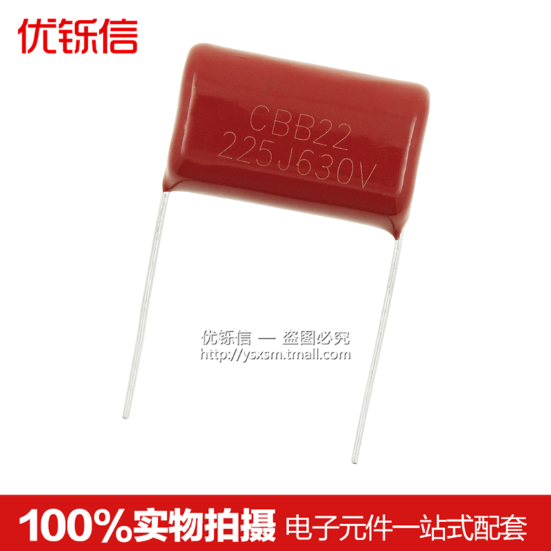 聚丙烯薄膜电容电容优铄信