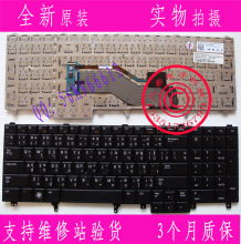 DELL E6520 E5520 M4700 M4600 E5530 E6530 M6700 M6600 TI 键盘