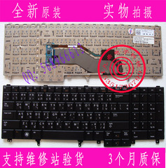 DELL E6520 E5520 M4700 M4600 E5530 E6530 M6700 M6600 TI 键盘