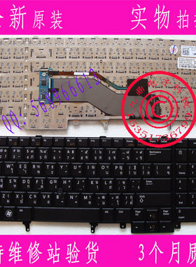 DELL E6520 E5520 M4700 M4600 E5530 E6530 M6700 M6600 TI 键盘