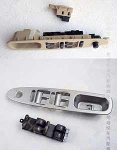 奇瑞瑞虎升降器开关面板 瑞虎3左前玻璃升降器开关护板 扶手盖
