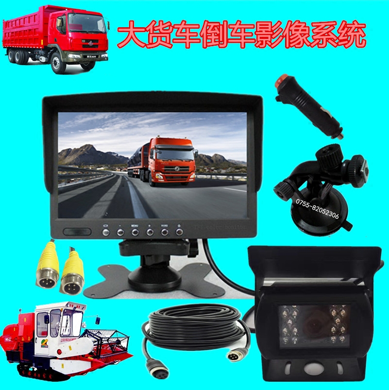 货车装载机铲车专用倒车影像24v高清夜视7寸屏CCD红外摄像头防水