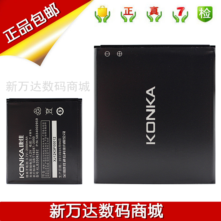 Konka/¿µ¼Ñ V5320µç³ØE860ÊÖ»úµç³ØV917¿µ¼Ñµç°åe860ÊÖ»úV917ÕýÆ·