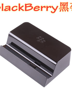 黑莓平板电脑充电器 原装底座充电器 PB底充 playbook 充电器
