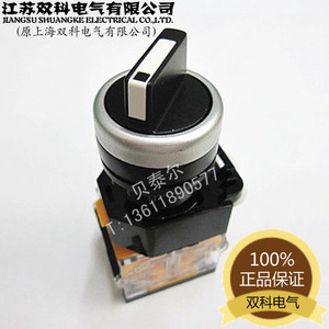 【上海双科电气】LAY50-22D-11X/20XS系列 22mm 短柄旋钮