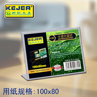 L型横款展示牌透明台卡台牌 80X100桌牌PS台签二维码支付牌广告牌