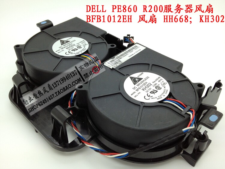 DELL PE860 R200服务器风扇 BFB1012EH 风扇 HH668 KH302