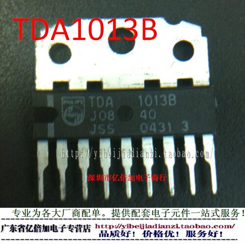 TDA1013B 音频功率放大电路 质量保证 现货供应可直拍 亿倍加
