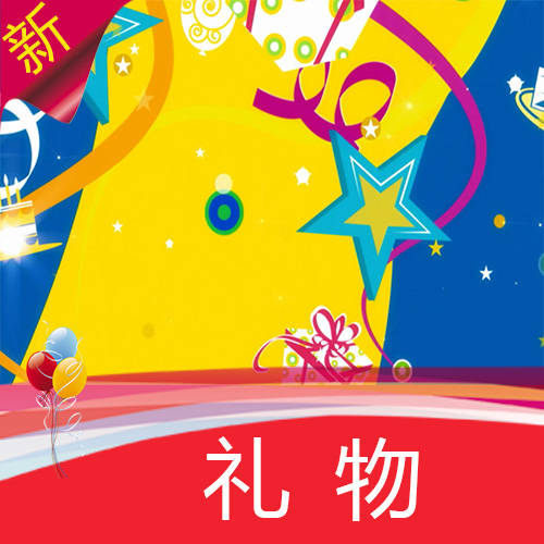 【生日礼物】生日结婚礼盒彩带/高清舞台LED背景视频素材定制作