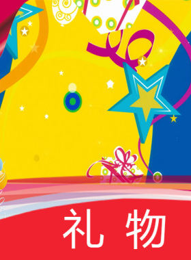 【生日礼物】生日结婚礼盒彩带/高清舞台LED背景视频素材定制作