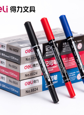满25包邮 得力6824双头记号笔 勾线笔 CD光盘笔 双头油性 记号笔