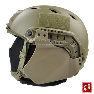 头盔附件 促销 绝地求生装 备FAST 头盔挡板 头盔护耳