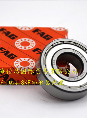 德国FAG进口轴承 6000.2ZR 原装正品 6000-2Z 高速轴承 6000ZZ