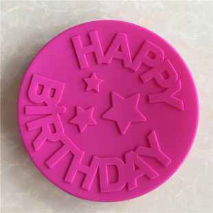 生日快乐happy 新款 birthday大蛋糕圆盘无毒硅胶diy家用烘焙模具