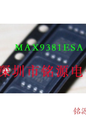 【铭源电子】全新 MAX9381ESA+T MAX9381ESA MAX9381 SOP8 芯片