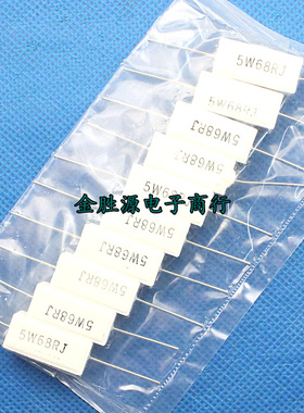 5W水泥电阻 5W68RJ 68欧 68R 卧式 陶瓷电阻(10只4元)