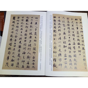 正版包邮 赵孟頫洛神赋·前后赤壁赋·闲居赋 附碑帖原尺寸拉页挂图 简体旁注 赵体入门碑帖行书毛笔书法练字帖 原碑帖善本