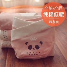 孕妇内裤女纯棉低腰怀孕初期孕中期裤头孕晚期2-6个月4-7孕早期