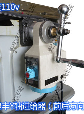 炮塔铣床Y轴走刀器摇臂铣前后纵向进给器建丰APF-500电子自动走刀