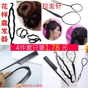 多功能花样盘发器套装 日韩流行便携式 穿发棒 工具4件套装 拉发针