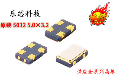 503216M有源 晶振 贴片4脚4p OSC 振荡器 5*3.2mm 16mhz原装正品