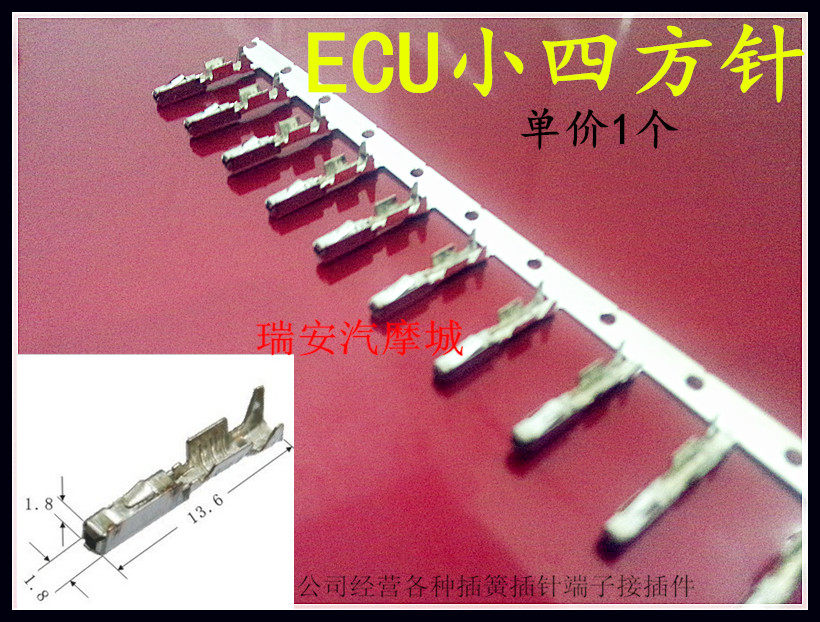 汽车改装端子蓝牙控制器插簧