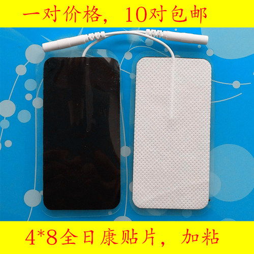 老款全日康J18A1型，J48B型，J18A2型电脑中频电极贴片理疗贴片