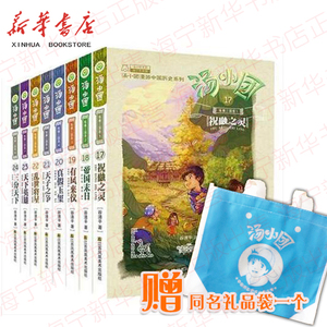 汤小团纵横三国卷(8册全套)祝融之灵等谷清平著漫游中国历史三国系列冒险 正版包邮现货 儿童文学启蒙畅销6-12岁课外故事读物书籍