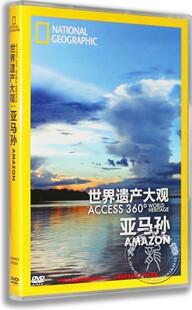 正版记录片碟片  世界遗产大观亚马孙纪录片DVD碟片英语原音