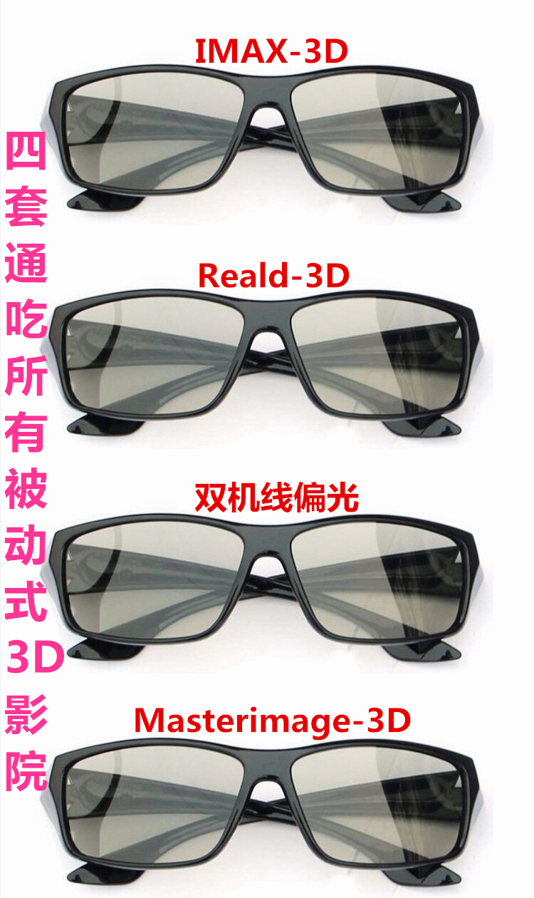 Lunettes 3D - Ref 1242044 Image 1